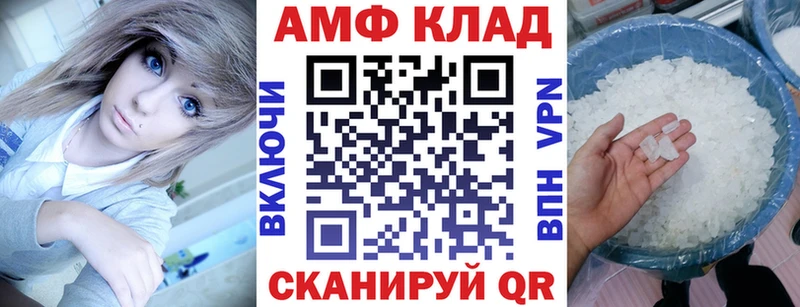 АМФ Розовый  Багратионовск 