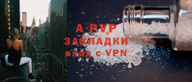 APVP крисы CK  Багратионовск 