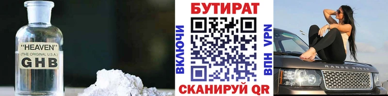Бутират вода  дарк нет официальный сайт  Багратионовск 