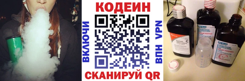 Codein Purple Drank  где продают наркотики  Багратионовск 