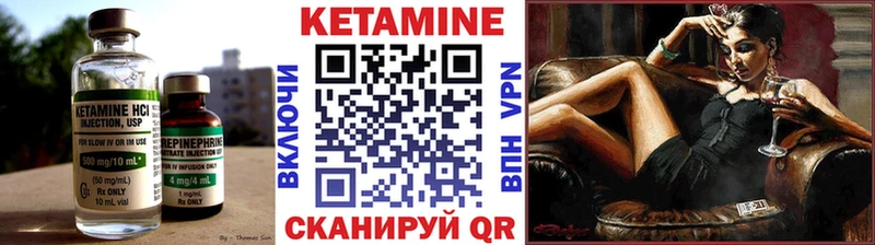 где купить наркоту  Багратионовск  КЕТАМИН VHQ 