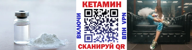 Кетамин VHQ Багратионовск