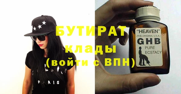бутират Нязепетровск