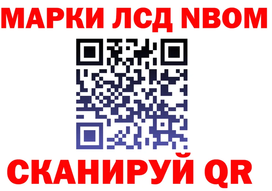 Марки 25I-NBOMe 1500мкг ССЫЛКА даркнет blacksprut Багратионовск