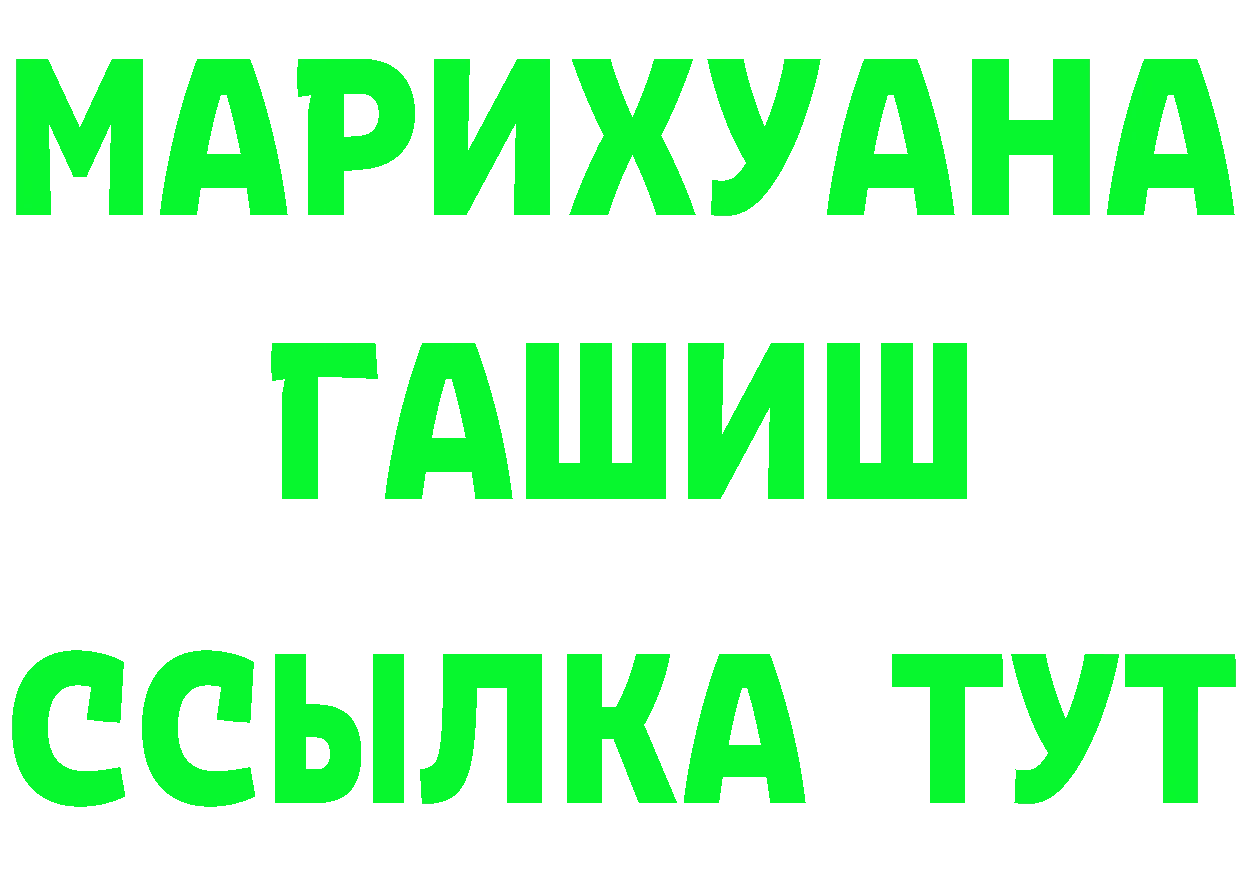 БУТИРАТ BDO маркетплейс shop МЕГА Багратионовск