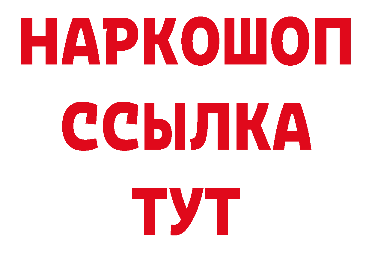 Где купить наркоту? даркнет какой сайт Багратионовск