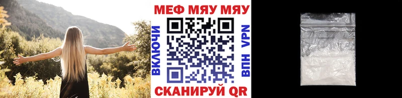 Мефедрон кристаллы  наркота  Багратионовск 
