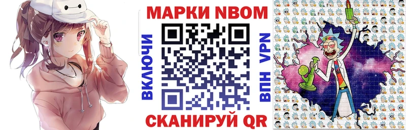 Марки 25I-NBOMe 1,5мг  цена   Багратионовск 
